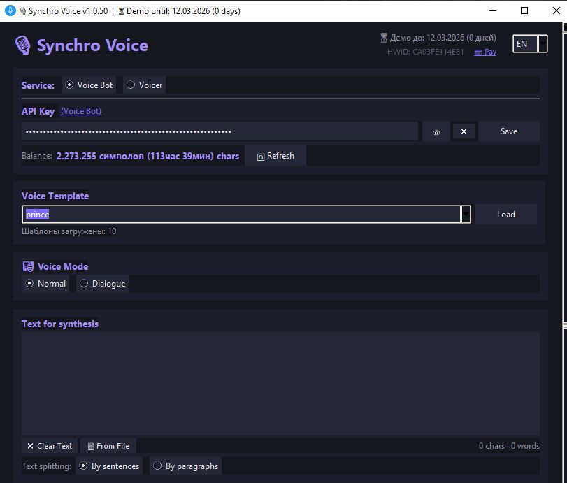 Synchro Voice Interface 1